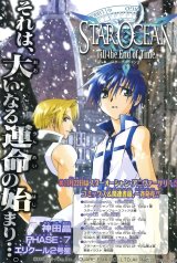 BUY NEW star ocean 3 till the end of time - 113894 Premium Anime Print Poster